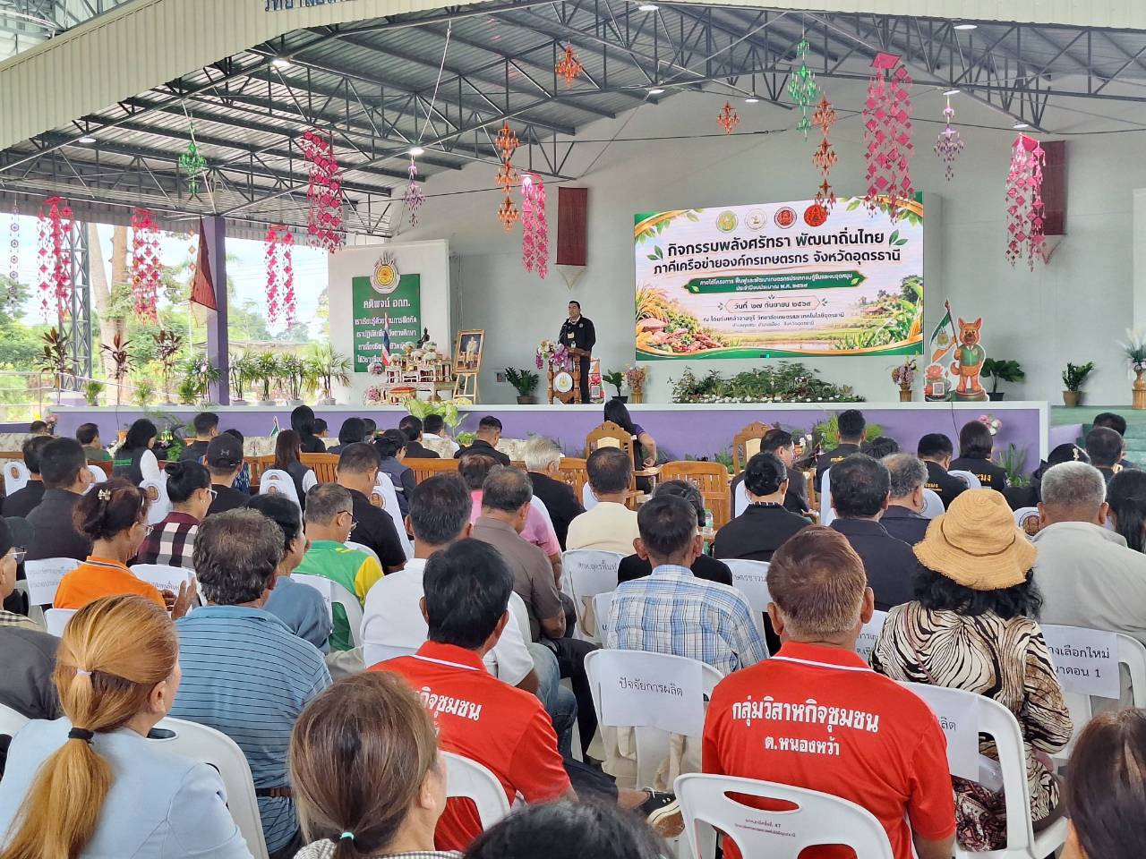 title - รมช.กษ. เป็นประธานเปิดงานกิจกรรม 